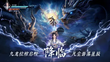 遮天帝路争锋模拟器怎么选 遮天帝路争锋模拟器选择攻略图片