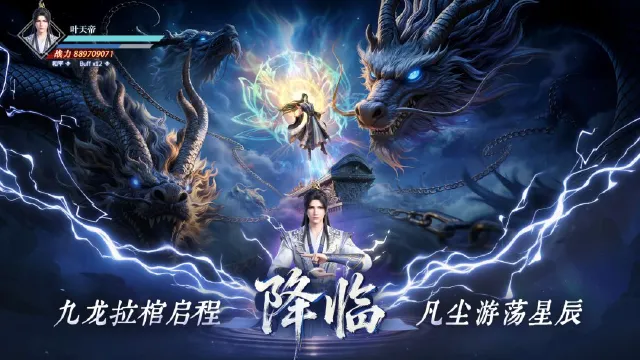 遮天帝路争锋模拟器怎么选 遮天帝路争锋模拟器选择攻略图片