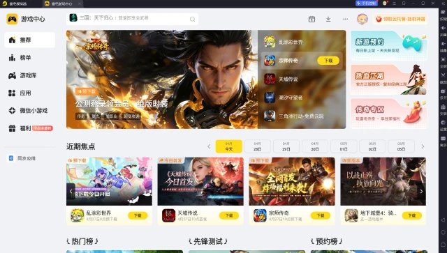 手游模拟器哪个好用 手游模拟器推荐用什么图片