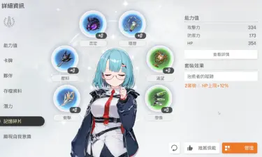 卡厄思梦境角色养成攻略 卡厄思梦境角色如何养成图片