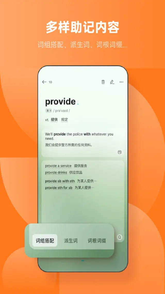 不背单词电脑版下载推荐 不背单词app电脑版去哪使用图片