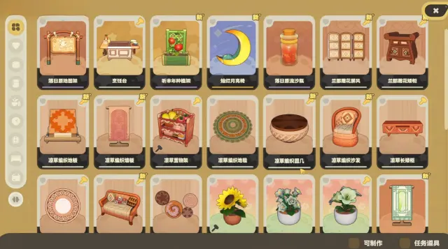 星布谷地隐藏蓝图获取攻略 星布谷地隐藏蓝图如何获取图片