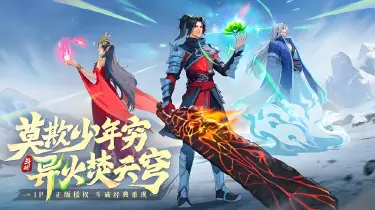 斗破莫欺少年穷电脑版好玩吗 斗破莫欺少年穷电脑版玩法分享图片