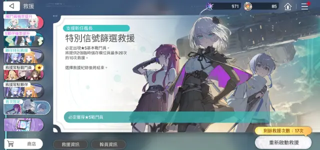 卡厄思梦境限定角色有哪些 卡厄思梦境限定角色获取攻略图片