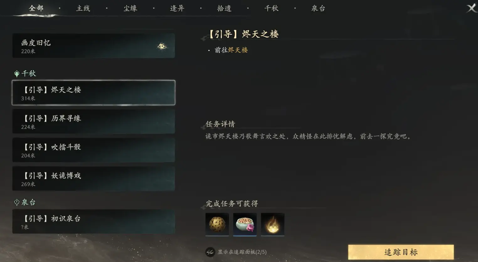 七界梦谭鬼市攻略 七界梦谭鬼市探索技巧有哪些图片