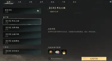 七界梦谭鬼市攻略 七界梦谭鬼市探索技巧有哪些图片