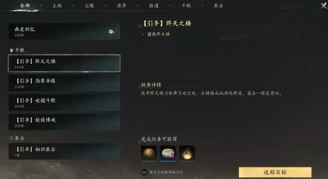 七界梦谭鬼市攻略 七界梦谭鬼市探索技巧有哪些图片