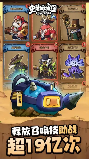 史莱姆城堡模拟器怎么选 史莱姆城堡模拟器选择攻略图片