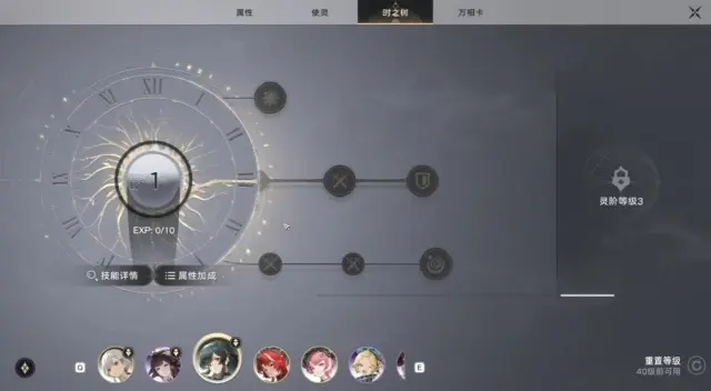 归环时之树加点攻略 归环养成系统介绍图片