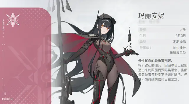 卡厄思梦境玛丽安妮是谁 卡厄思梦境玛丽安妮技能介绍图片