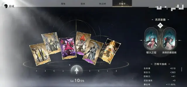 归环万相卡攻略 归环万相卡怎么搭配图片