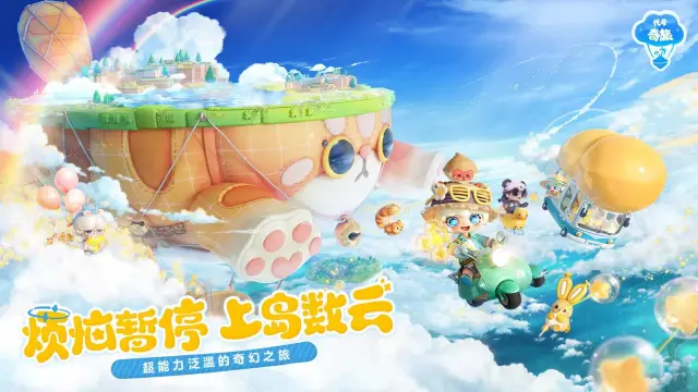 山海奇旅角色有哪些 山海奇旅角色介绍图片