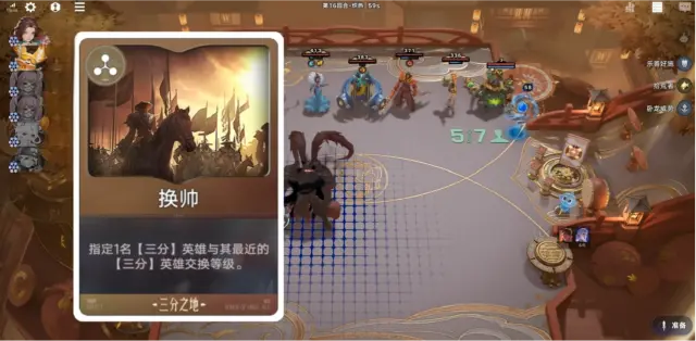 王者万象棋换帅什么时候用 王者万象棋换帅玩法师攻略图片