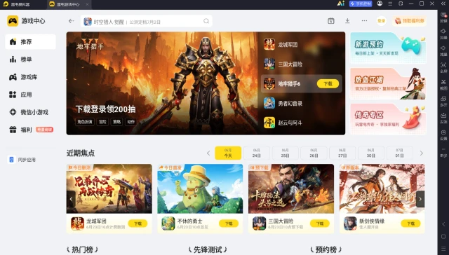 精简版安卓模拟器怎么下载 干净的安卓模拟器推荐图片
