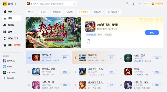 手游pc模拟器哪个好用 手游电脑版模拟器推荐图片