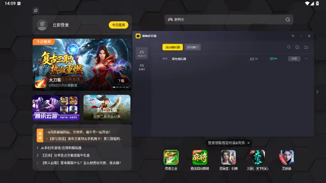 手游多开模拟器有哪些 好用的手游多开模拟器推荐图片
