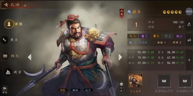 三国志王道天下典韦怎么样 三国志王道天下典韦介绍图片