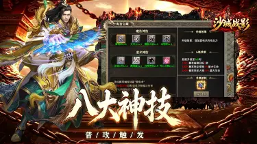 沙城战影模拟器推荐 玩沙城战影选择哪个模拟器图片