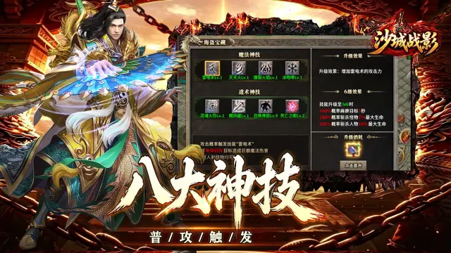 沙城战影模拟器推荐 玩沙城战影选择哪个模拟器图片