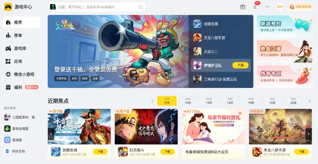 模拟器中文版下载渠道分享 模拟器中文版去哪下载图片