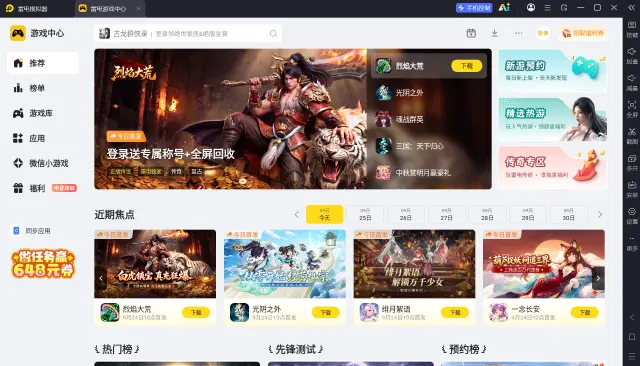 手机游戏模拟器下载分享 手机游戏模拟器推荐图片