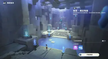 伊莫地宫解锁方法介绍 伊莫地宫如何解锁图片