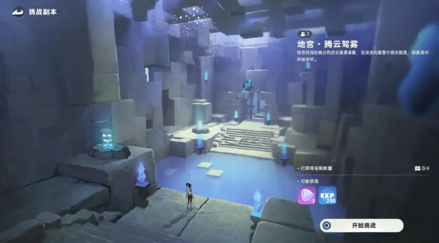 伊莫地宫解锁方法介绍 伊莫地宫如何解锁图片