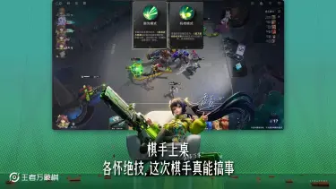 王者万象棋什么游戏 王者万象棋游戏介绍图片