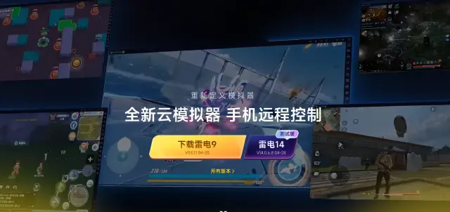 手机里的游戏怎么用电脑玩 电脑玩手游方法介绍图片
