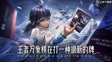 王者万象棋怎么获得资格 王者万象棋测试资格获取方法图片