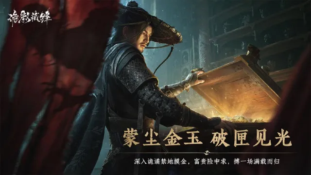 诡影藏锋多少G 诡影藏锋游戏多大图片