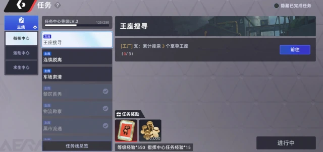 头号禁区至尊王座在哪里 头号禁区至尊王座位置分享图片
