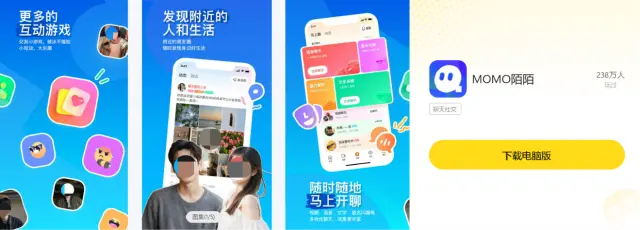 陌陌模拟器电脑版使用方法 怎么在电脑上使用陌陌图片