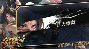 三国火凤燎原貂蝉怎么样 三国火凤燎原貂蝉介绍图片