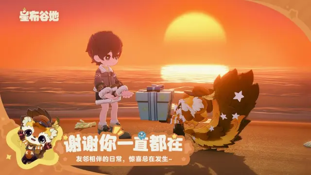 星布谷地云果好感度攻略 星布谷地怎么提升云果好感图片