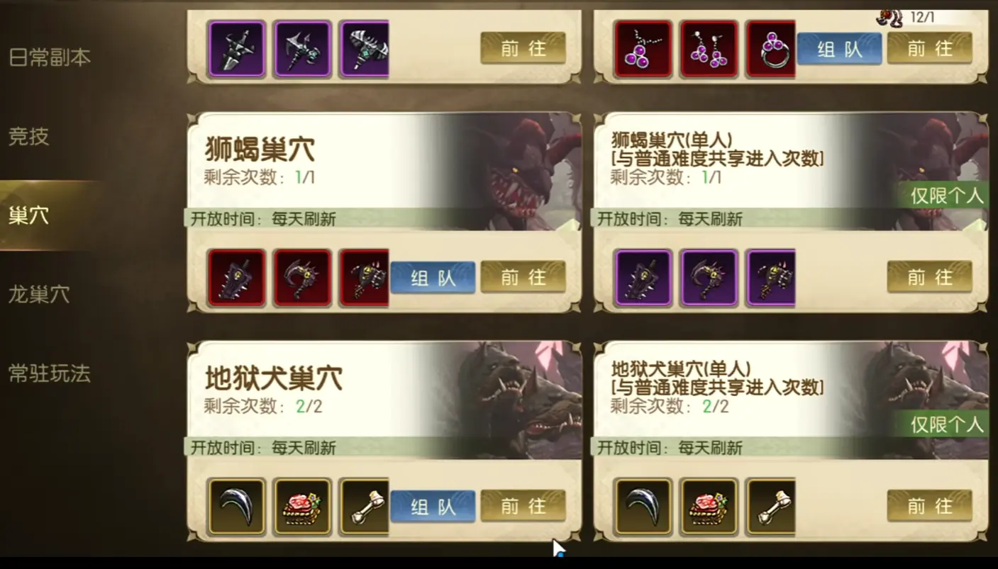 龙之谷启程巢穴BOSS机制是什么 巢穴BOSS机制介绍图片