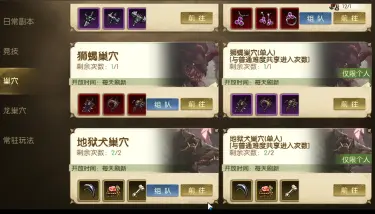 龙之谷启程巢穴BOSS机制是什么 巢穴BOSS机制介绍图片