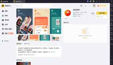 番茄畅听有电脑版吗 番茄畅听有没有电脑版图片