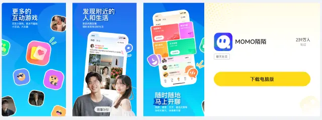 陌陌电脑版怎么下载 陌陌电脑版安装教程图片