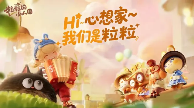 粒粒的小人国乐器获取方法 粒粒的小人国乐器怎么获取图片