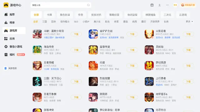 低安卓版本模拟器推荐 低安卓版本模拟器选哪个图片