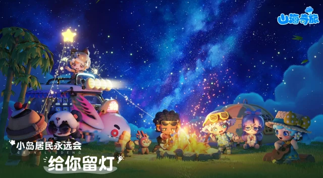 山海奇旅预约教程 山海奇旅怎么预约图片