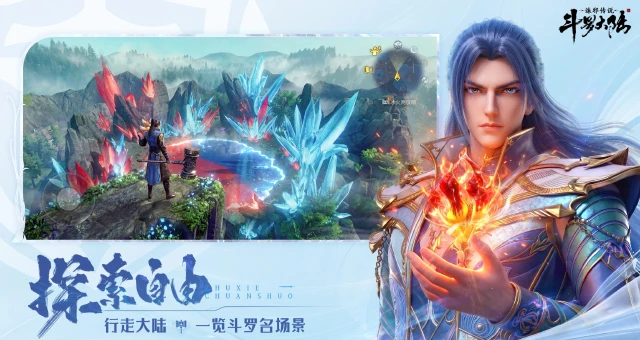 斗罗大陆诛邪传说星斗森林狩猎攻略 星斗森林狩猎技巧分享图片