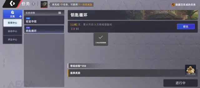 头号禁区山城钥匙获取攻略 头号禁区山城钥匙如何获取图片