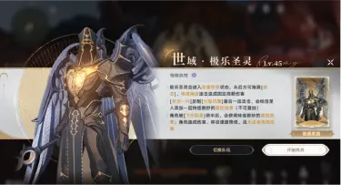 归环极乐圣灵BOSS怎么打 归环极乐圣灵BOSS打法攻略图片