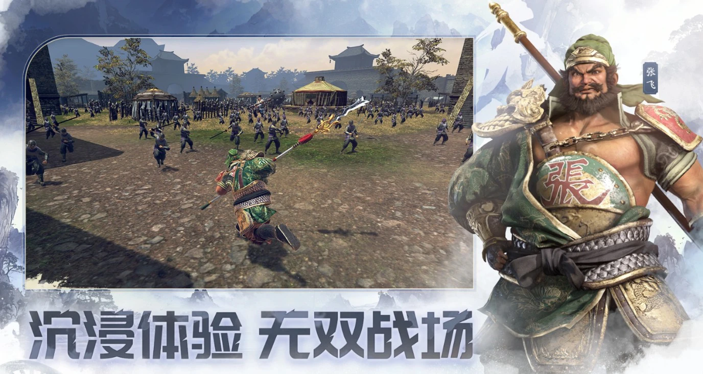 真三国无双天下攻略 真三国无双天下怎么玩图片