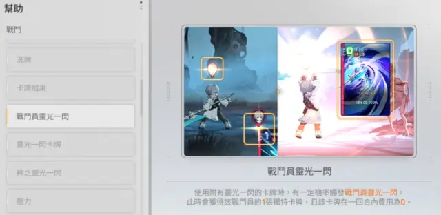 卡厄思梦境神闪有什么作用 卡厄思梦境神闪系统介绍图片