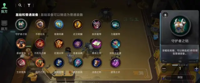 王者万象棋武器合成攻略 王者万象棋武器铸造怎么玩图片
