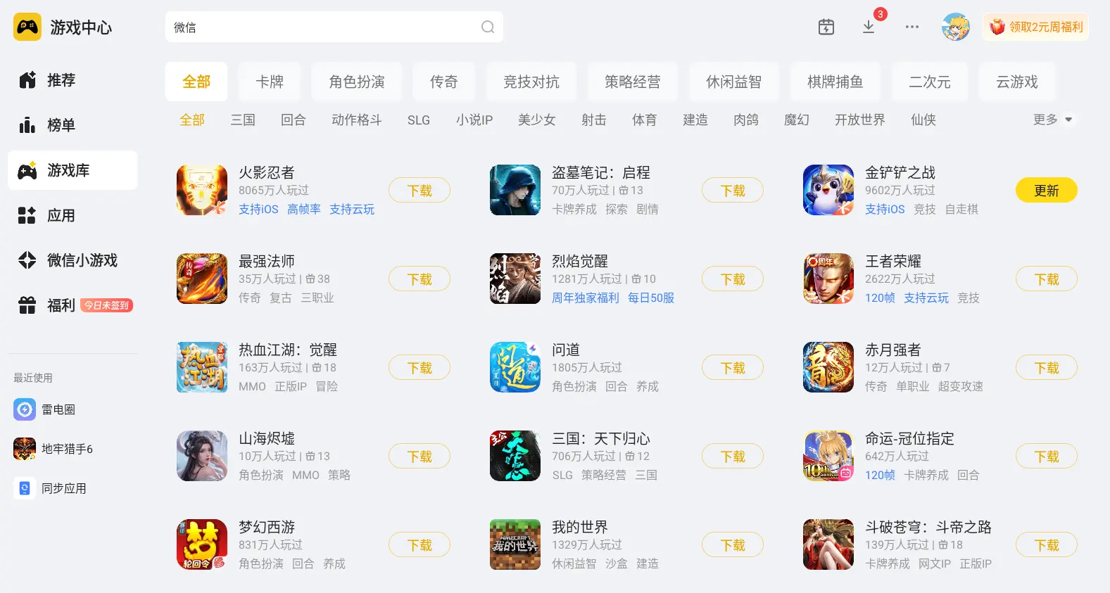 微信小游戏模拟器推荐 微信游戏模拟器哪个好用图片