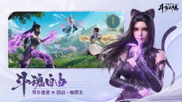 斗罗大陆诛邪传说什么时候公测 斗罗大陆诛邪传说公测时间分享图片